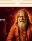 Guru Tantra